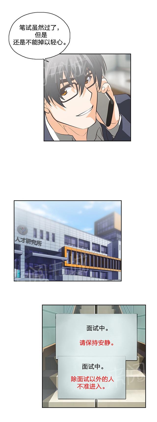 第104话8