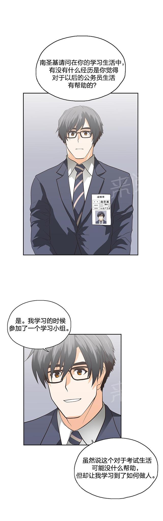 第104话9