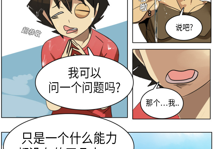 第5话3