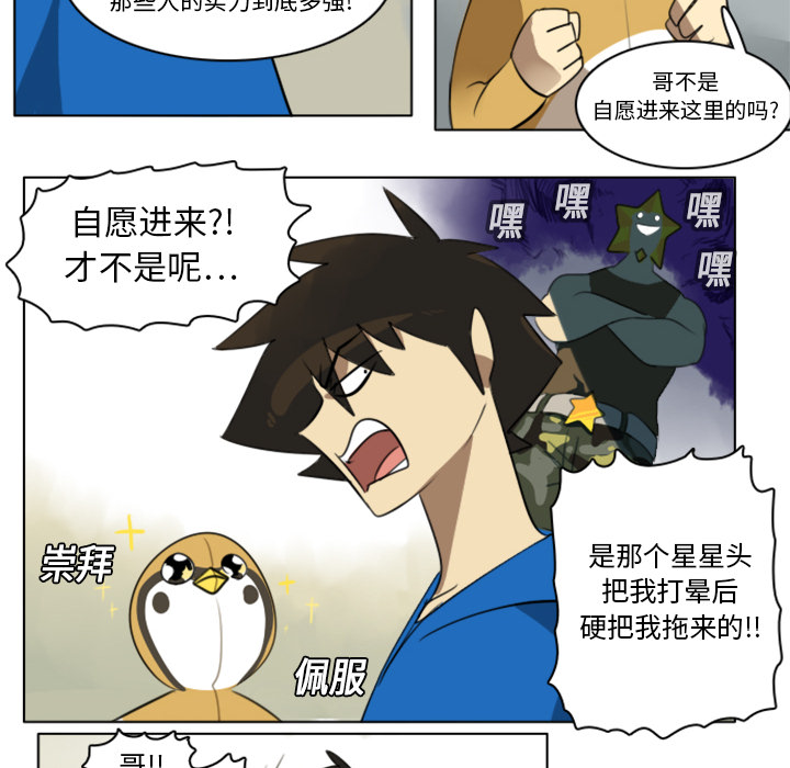 第9话24