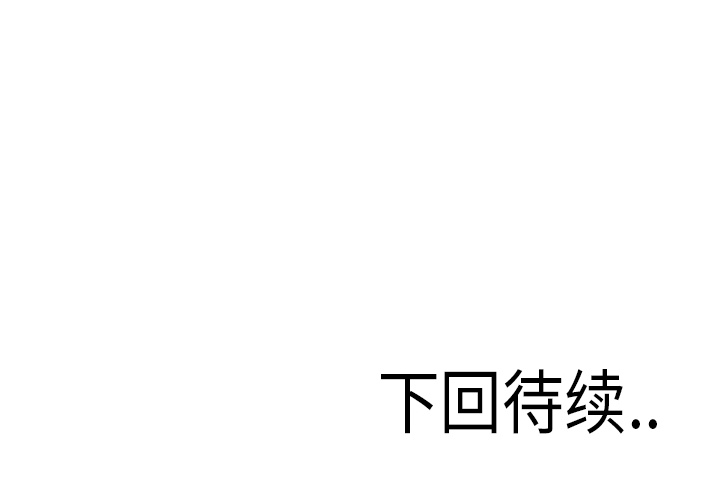 第19话56