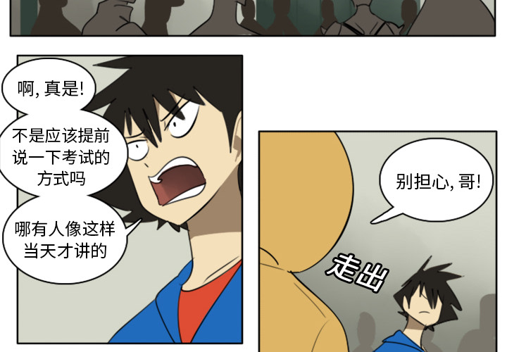 第21话3
