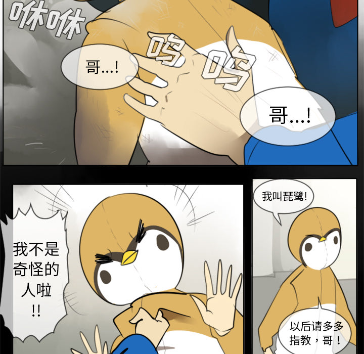 第27话26