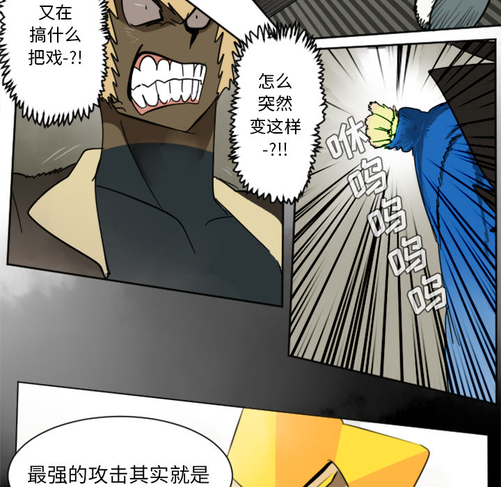第29话7