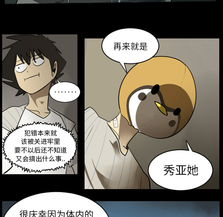 第36话11