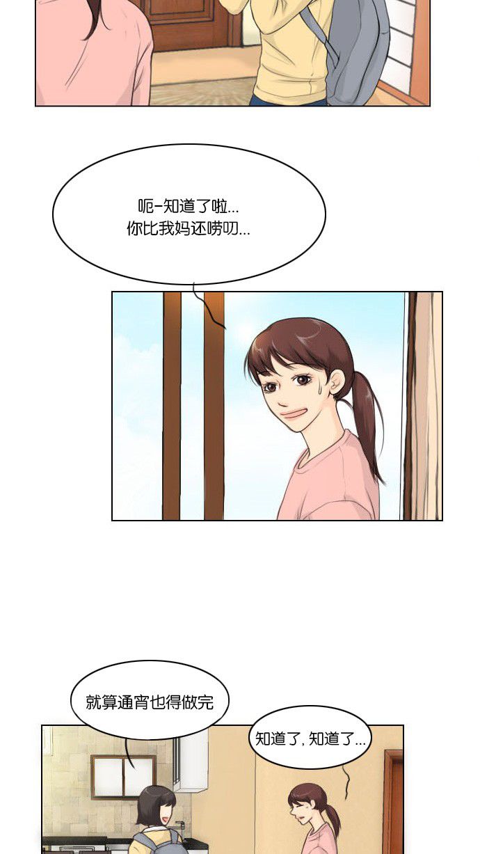 第1话3