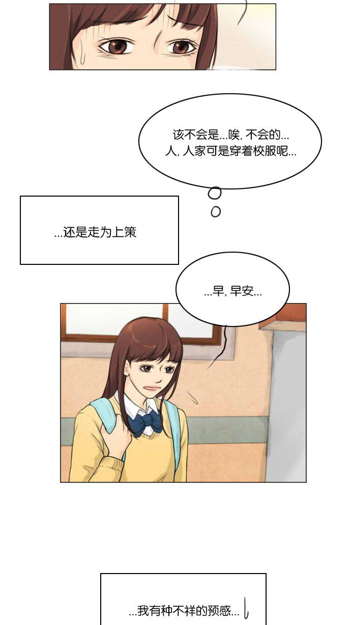 第2话23