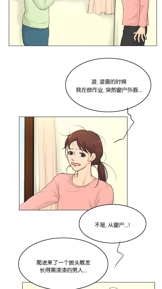 第2话3