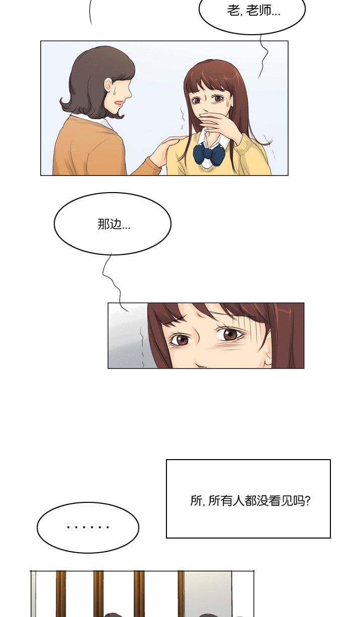 第3话29