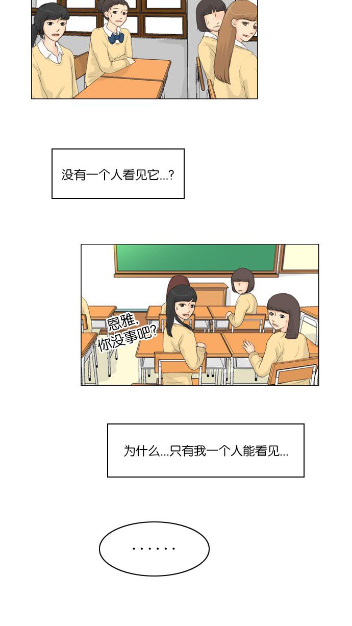 第3话30