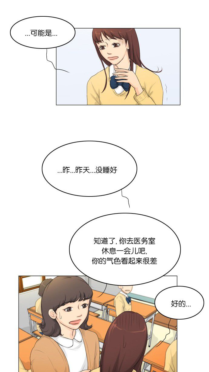 第3话31