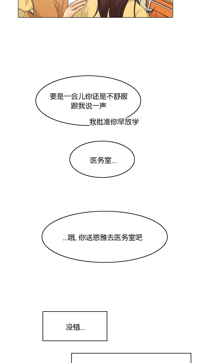 第3话32