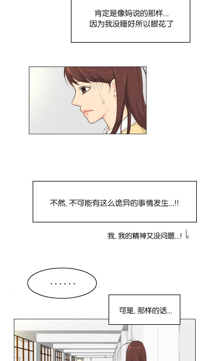 第3话33