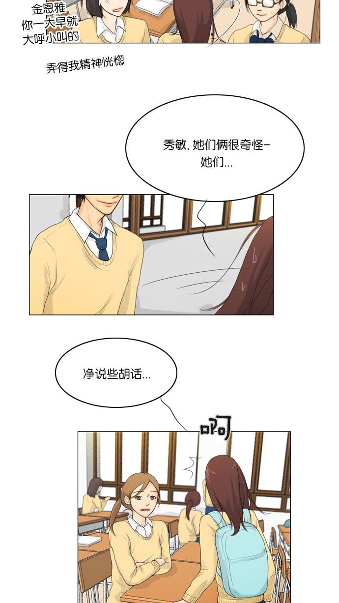 第3话4