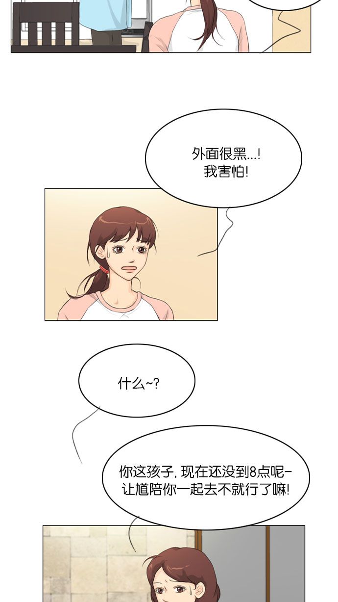 第8话3