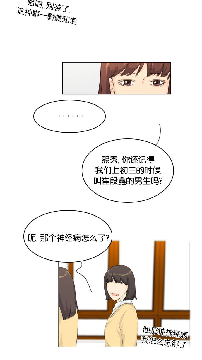 第14话17