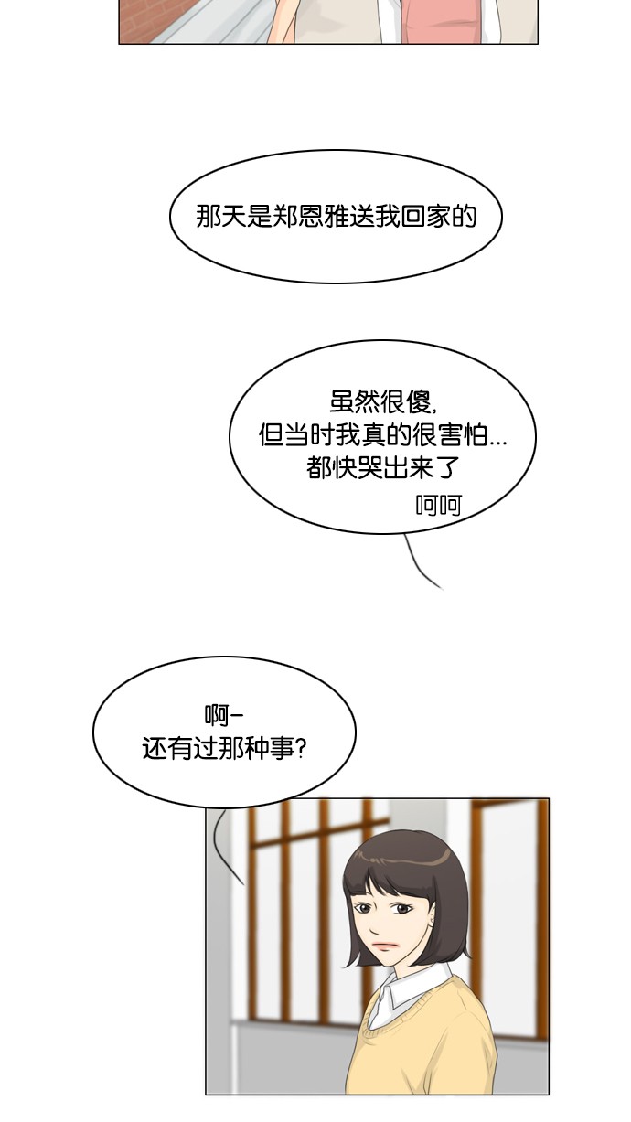 第14话38