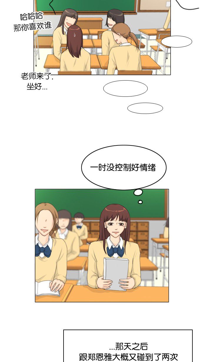 第14话4