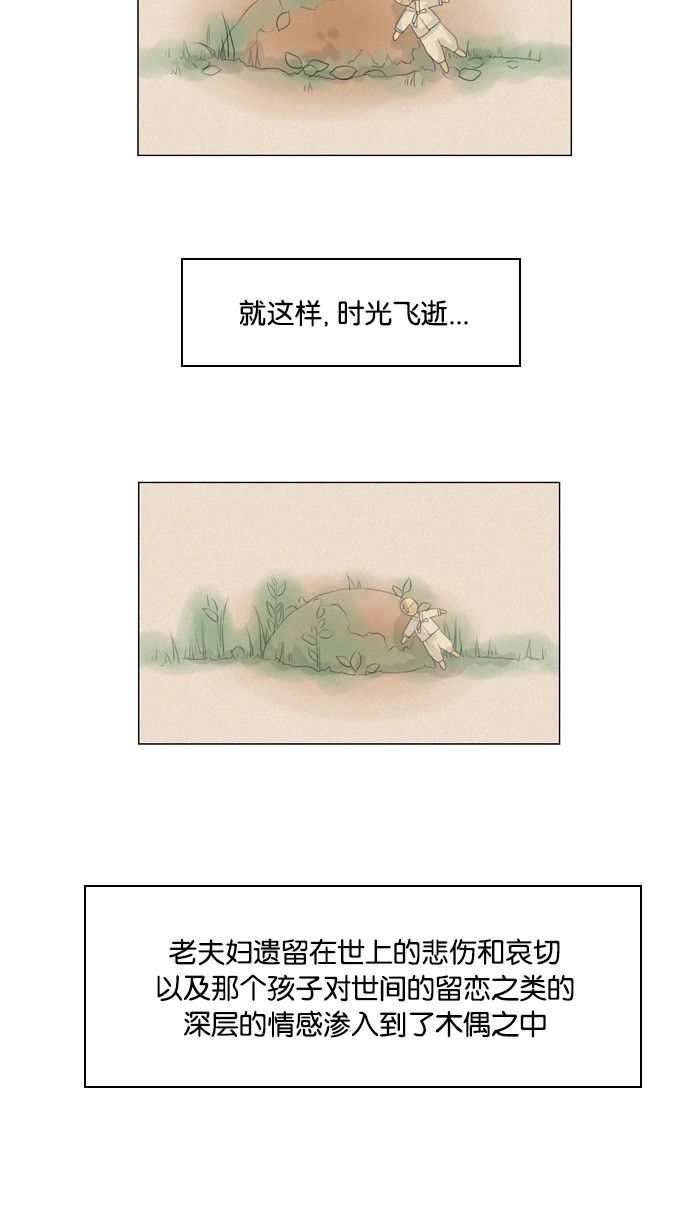 第18话3