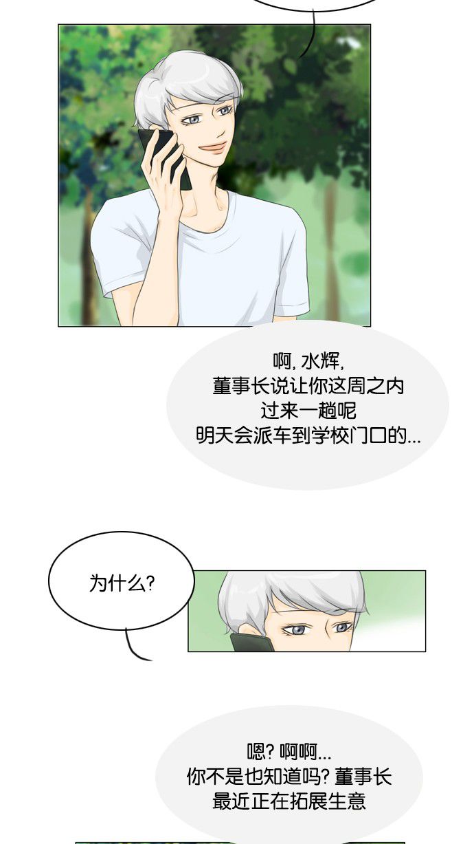 第20话3