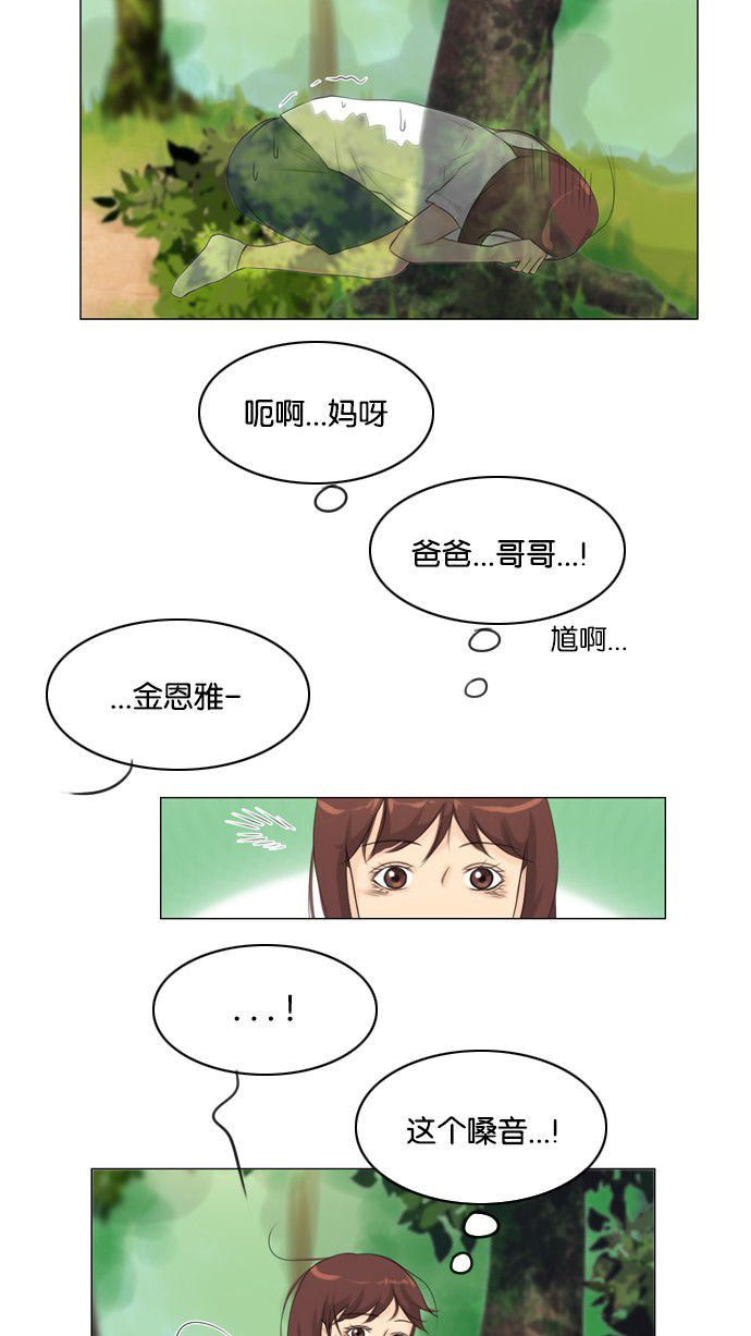 第20话30