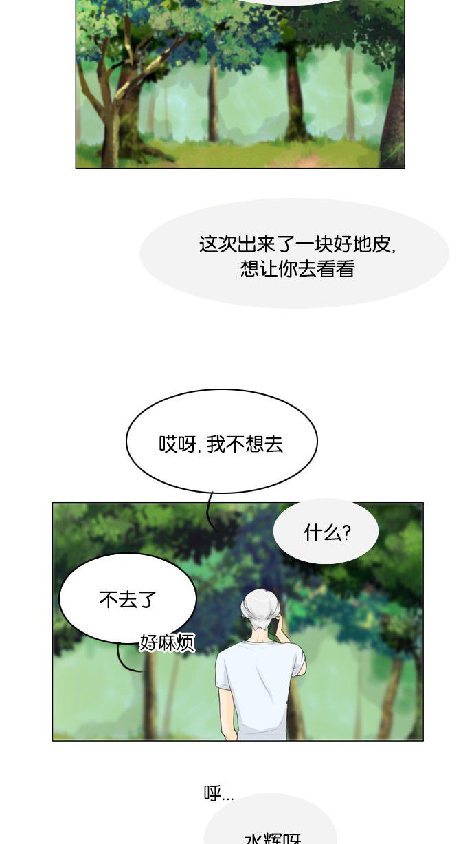 第20话4