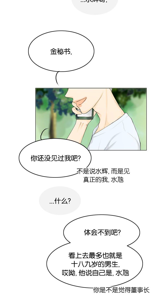 第20话5