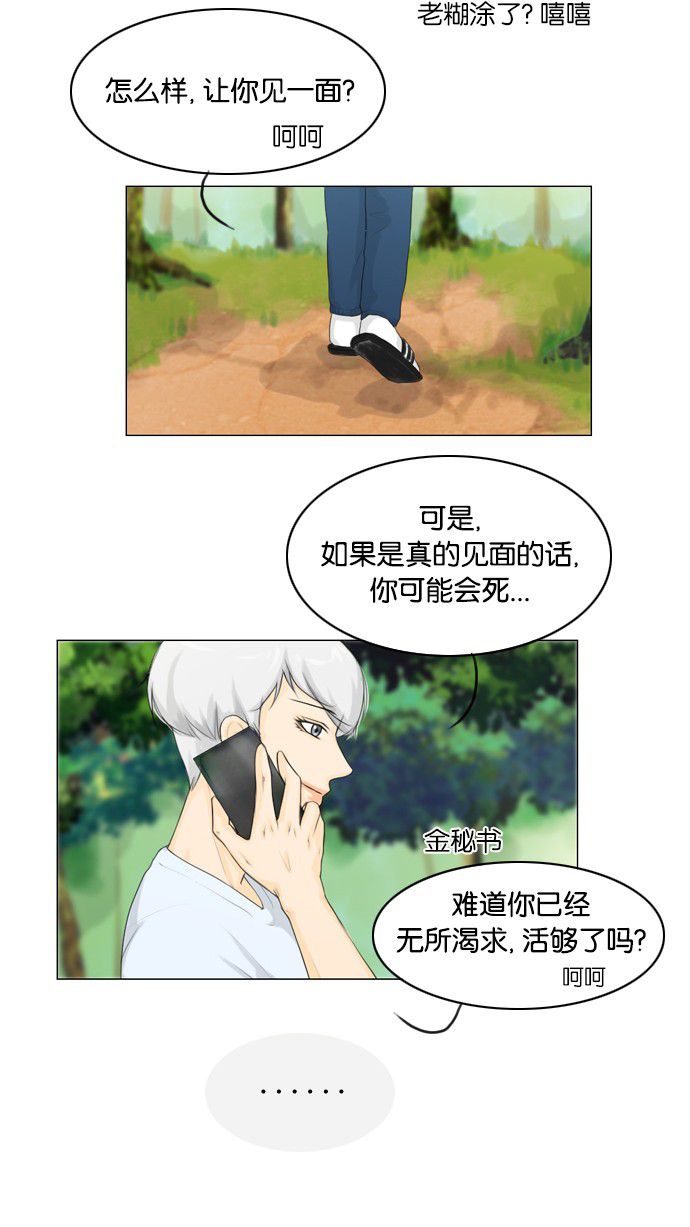 第20话6