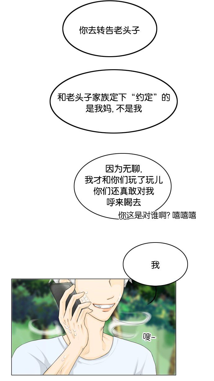 第20话7