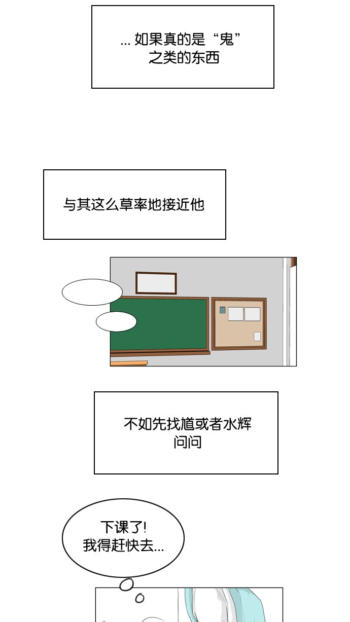 第23话11