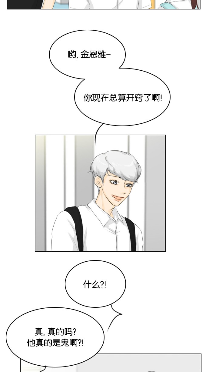 第23话21