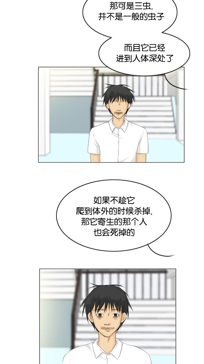 第23话36