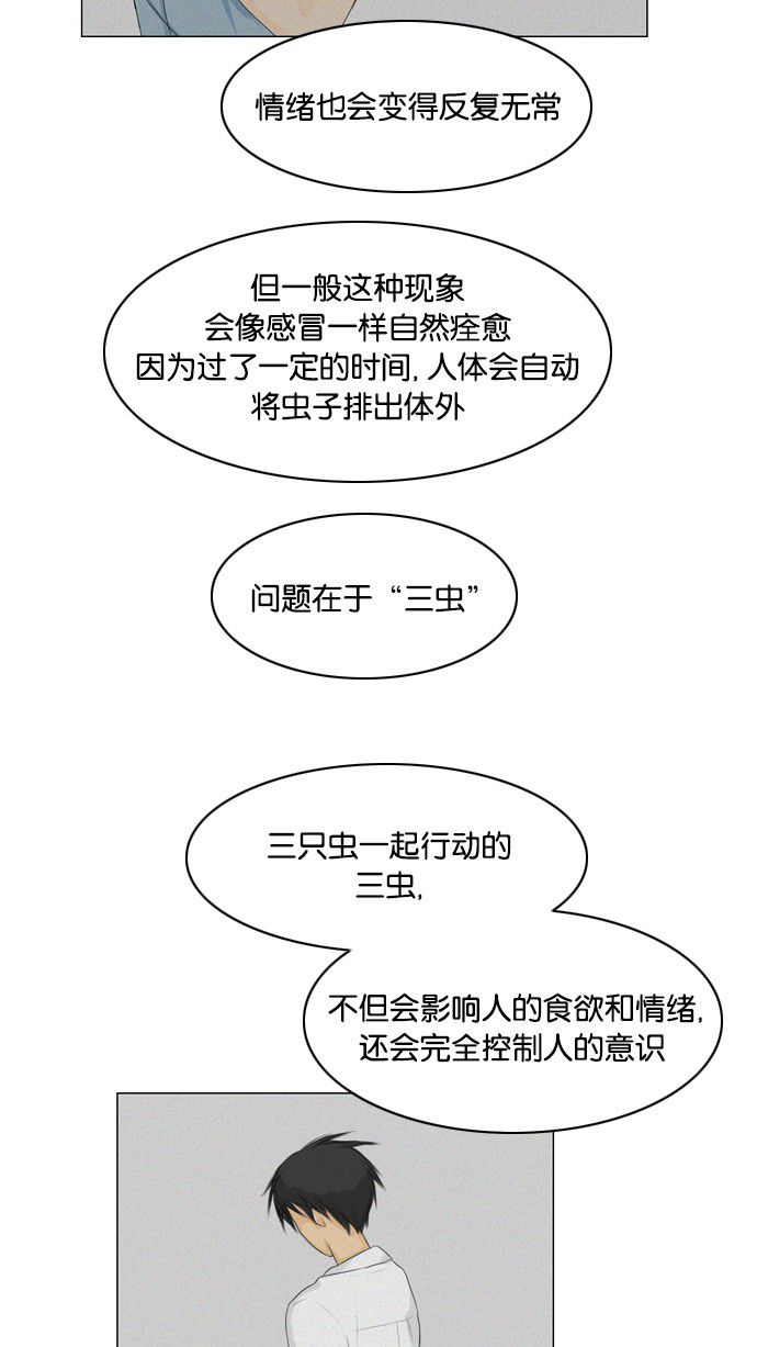 第23话49