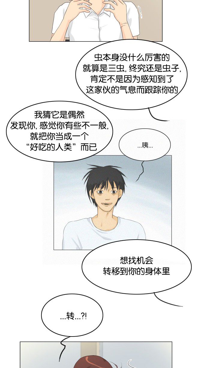 第23话54