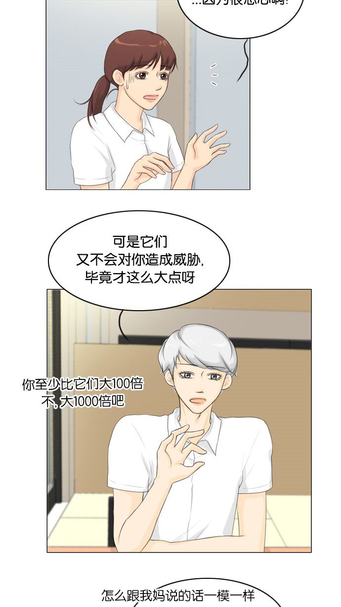 第24话2