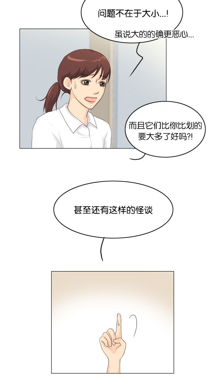 第24话3