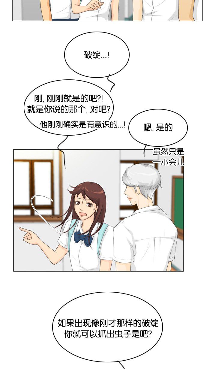 第24话53