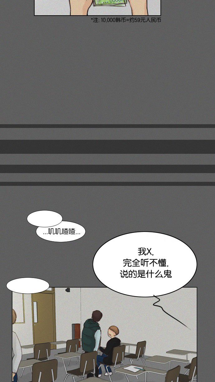 第25话3