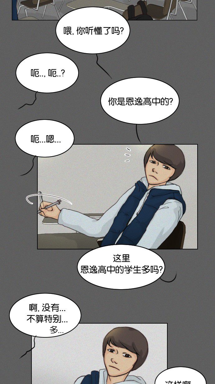 第25话4