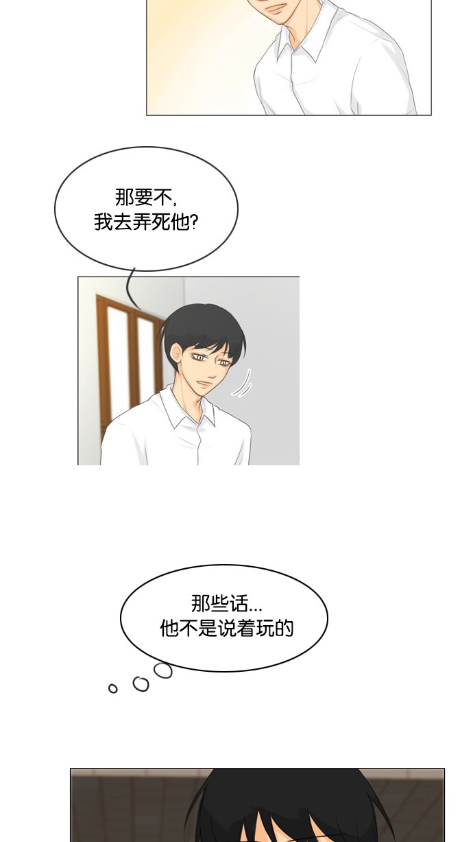 第27话29