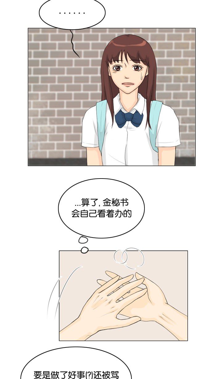 第27话53