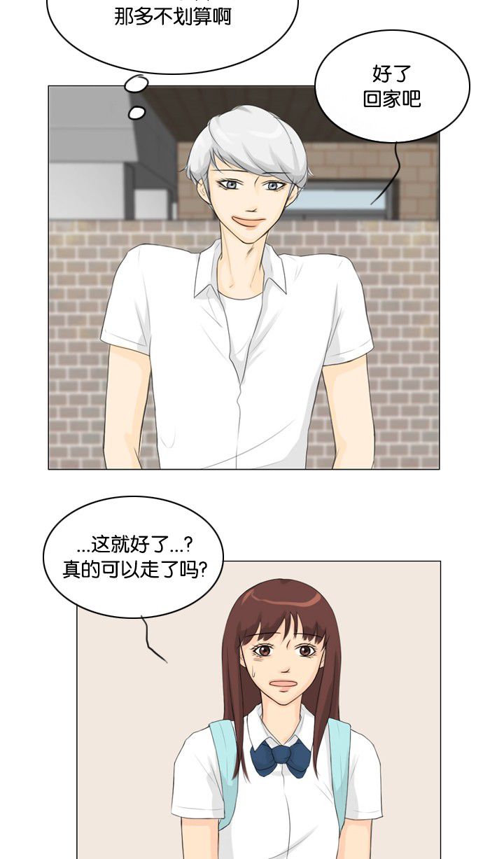 第27话54