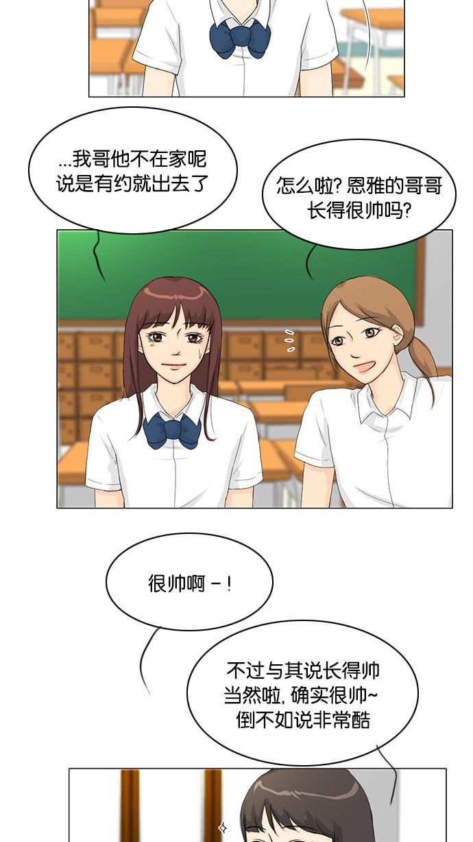 第29话11