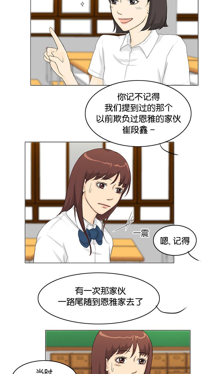 第29话12