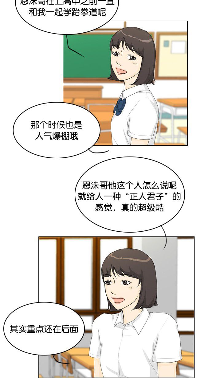 第29话16