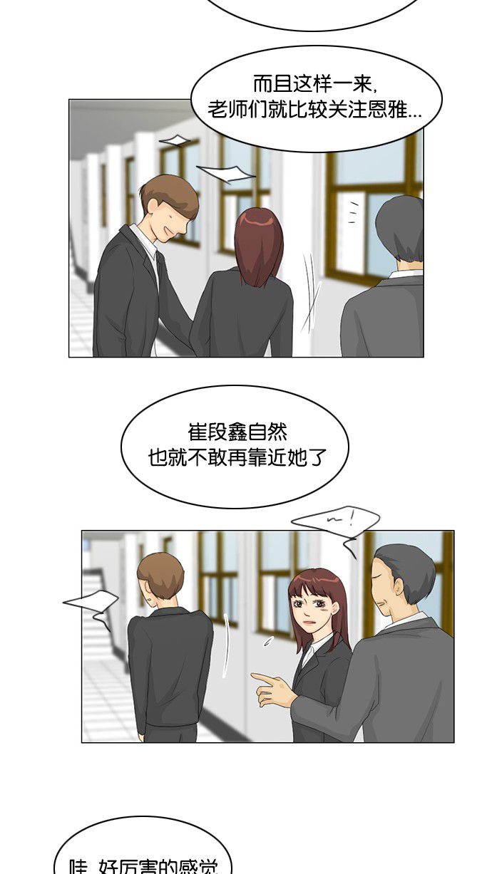 第29话18