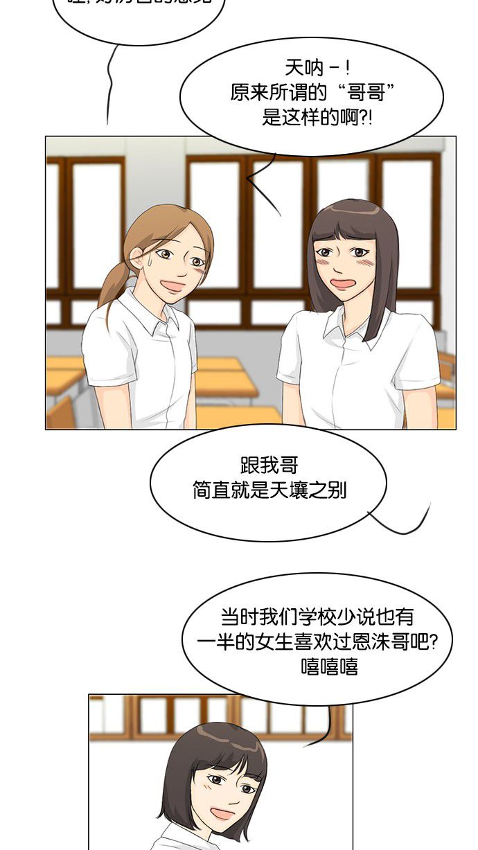 第29话19
