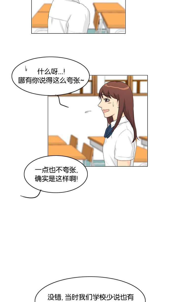 第29话20