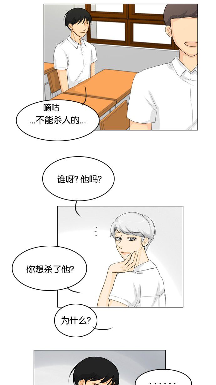 第29话28