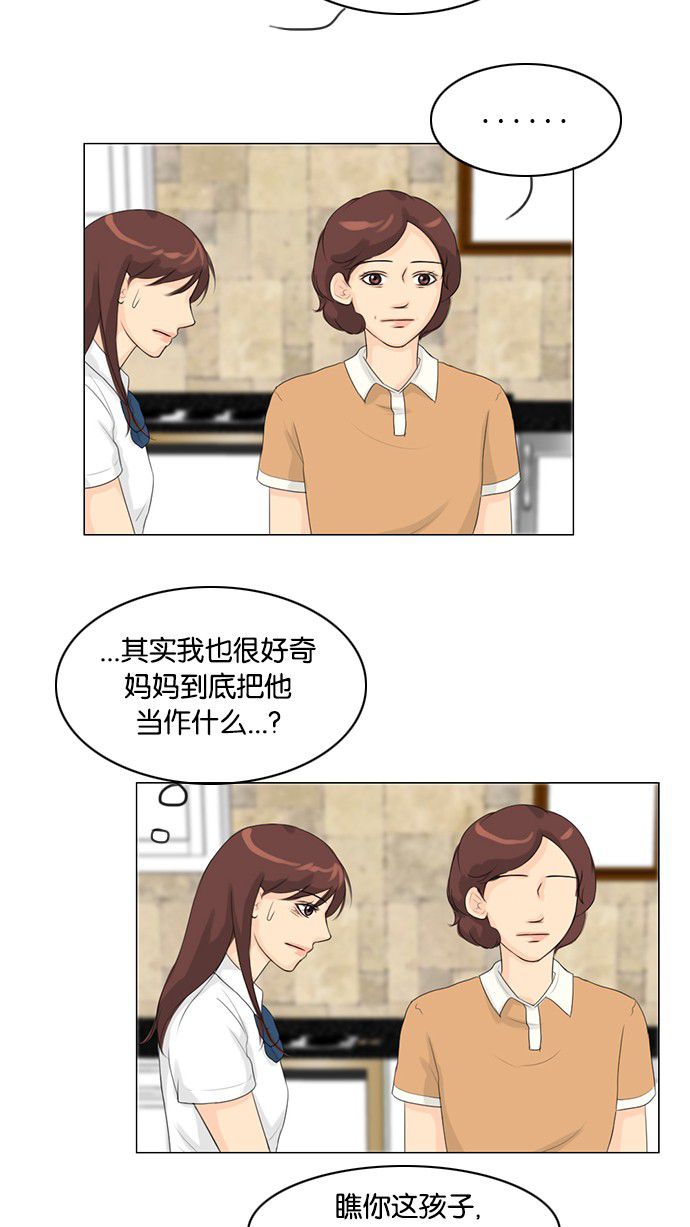 第29话3
